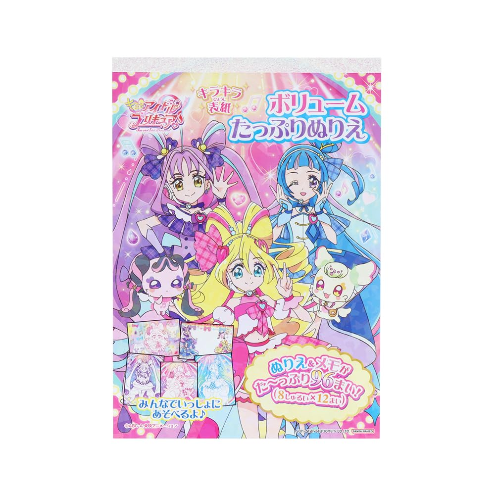 プリキュア　ぬりえ ひろがるスカイプリキュアぬりえ - AniYuki - Anime Portal